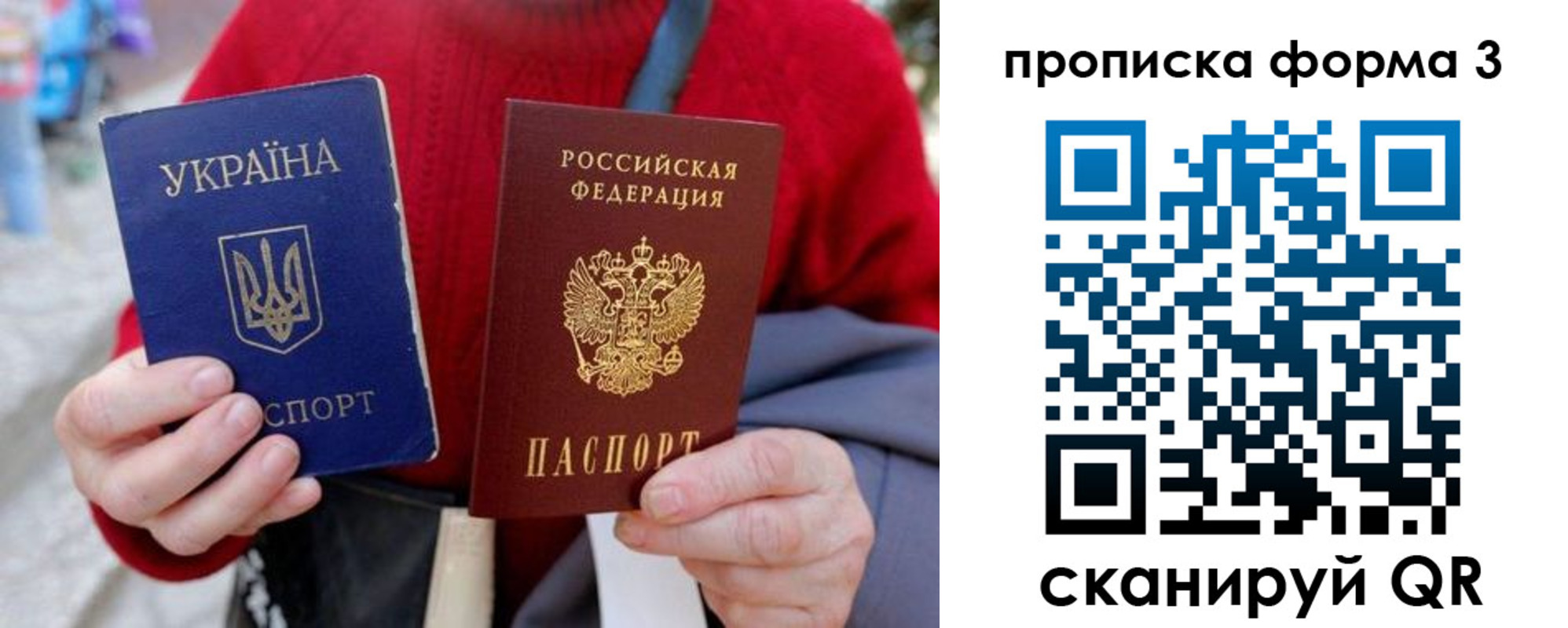 прописка в Новом Осколе