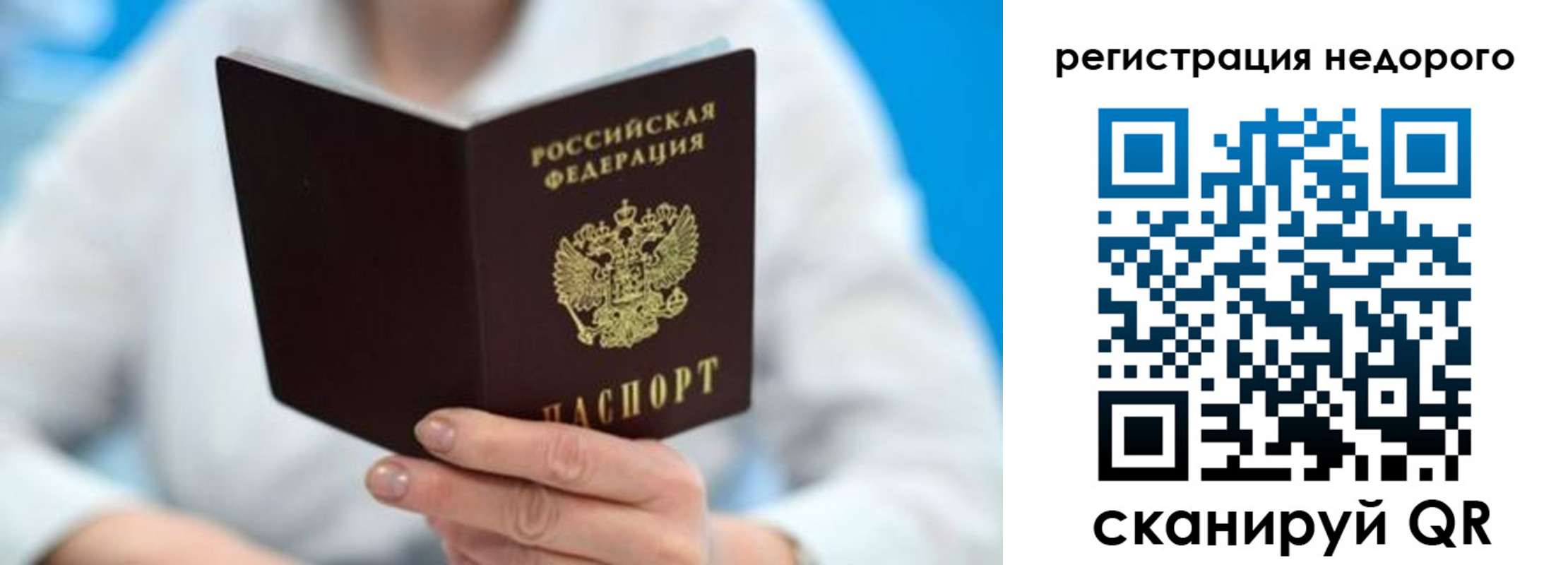 регистрация для школы в Новом Осколе