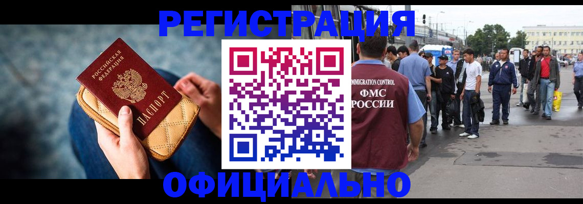 временная регистрация в квартире в Новом Осколе