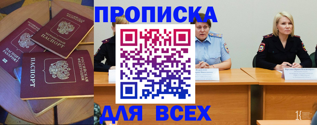 миграционный учет в Новом Осколе