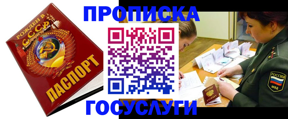 регистрация в Новом Осколе