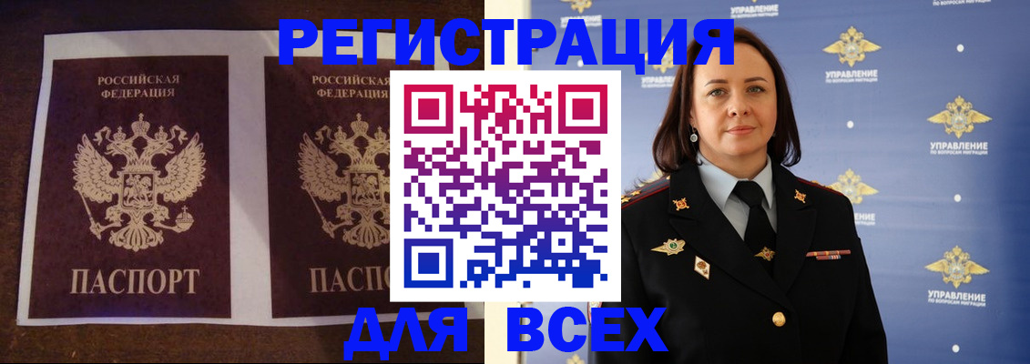 прописка поиск в Новом Осколе