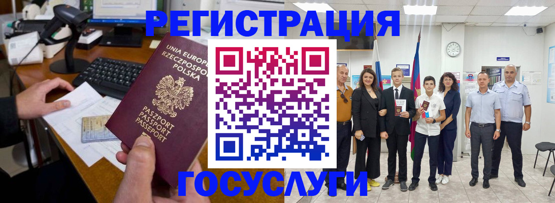 временная регистрация законно в Новом Осколе